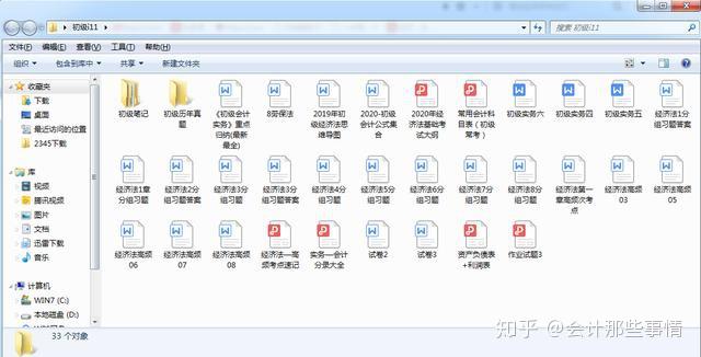 2024年管家婆正版资料,最新答案解释落实_win305.210