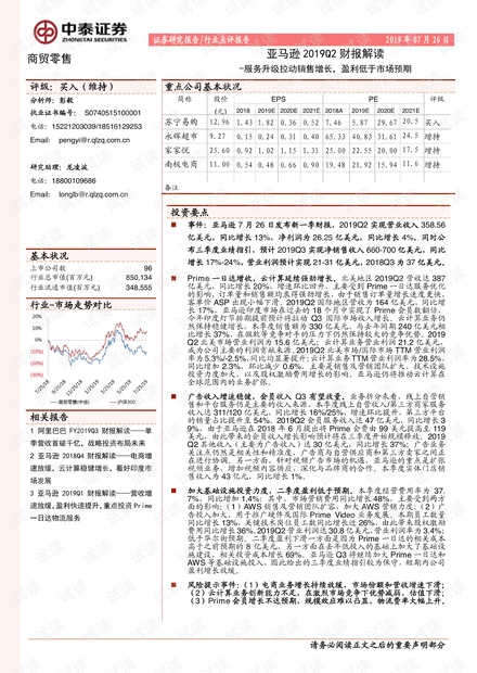 494949澳门今晚开什么454411,机构预测解释落实方法_精简版105.220