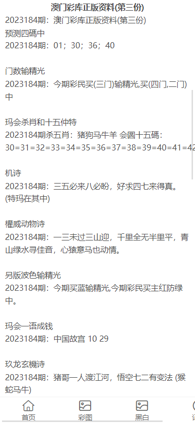 2023澳门资料大全正版资料免费,权威分析说明_领航版20.972