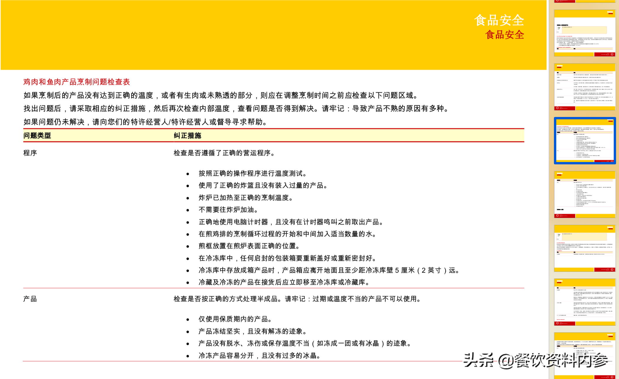 2024新奥资料免费精准175,时代说明评估_Z61.991