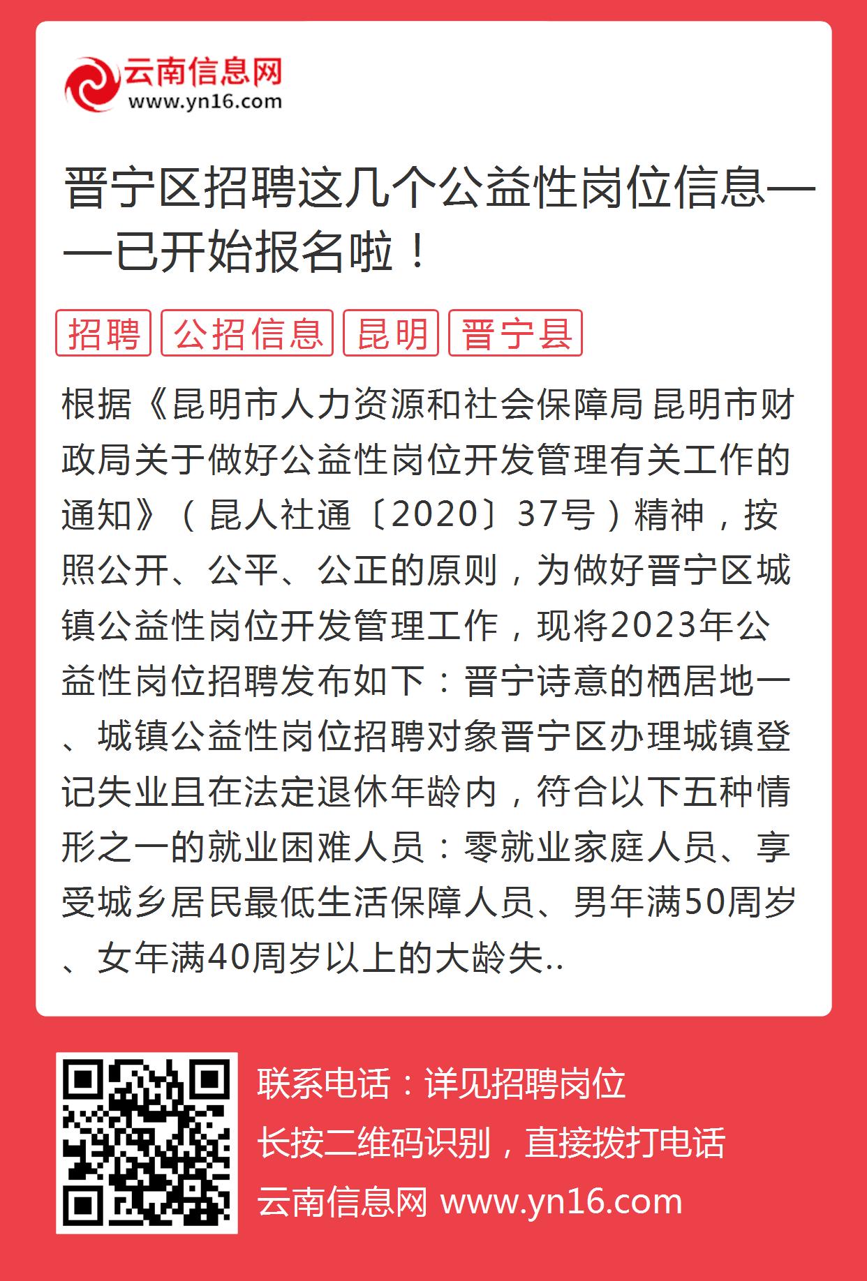 晋宁最新招聘信息，探索职业新机遇的黄金机会