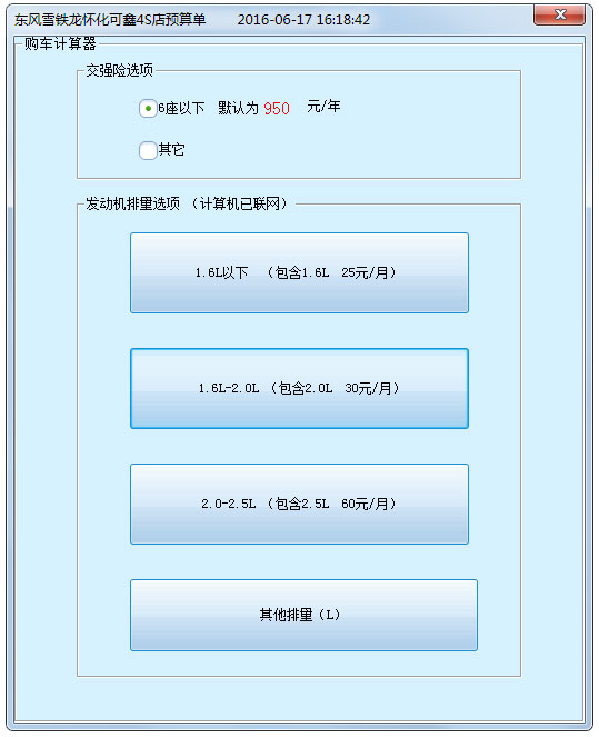 2014年最新版贷款计算器下载指南