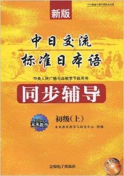 日本最新同步技术进展，从前沿研究到产业应用