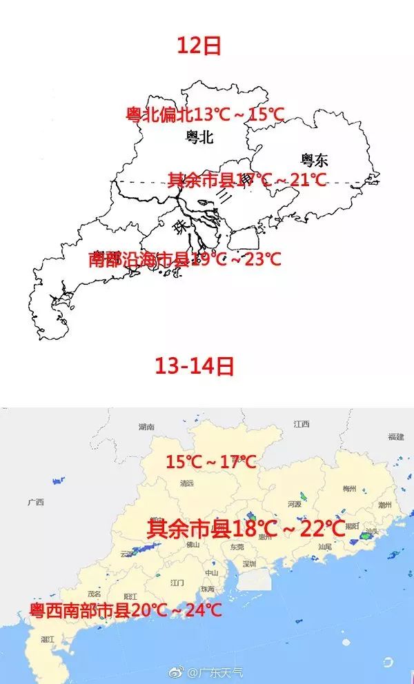 怀集最新天气动态及出行指南