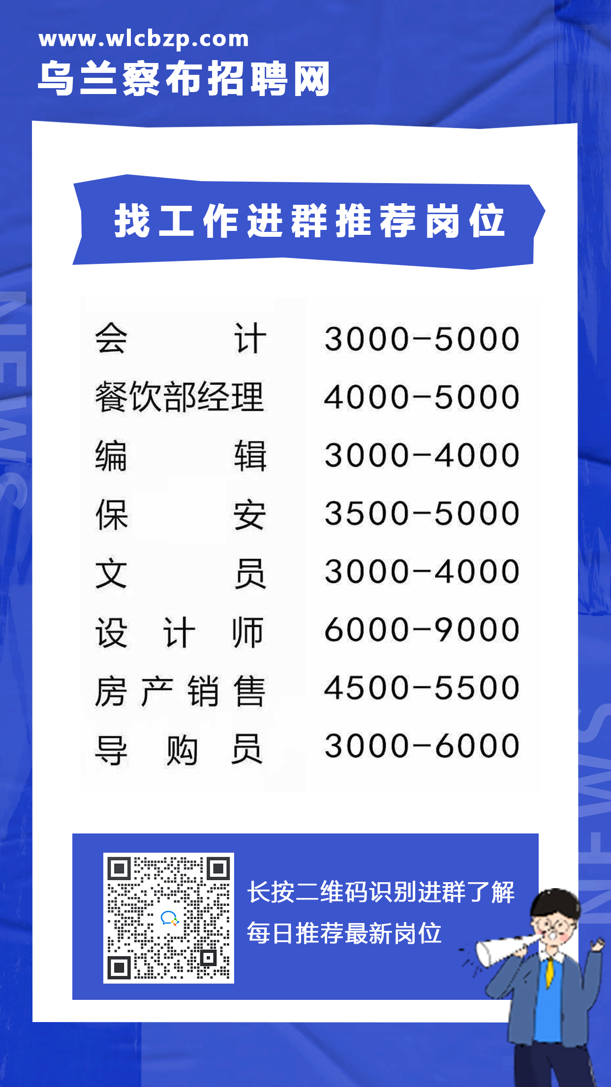 克什克腾旗最新招聘，机遇与挑战并存的挑战之旅