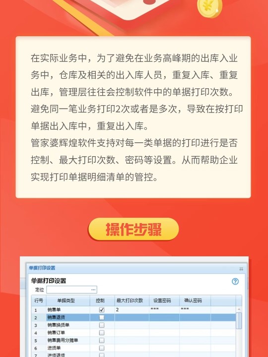 管家婆一笑一马100正确,标准化流程评估_高级版67.292