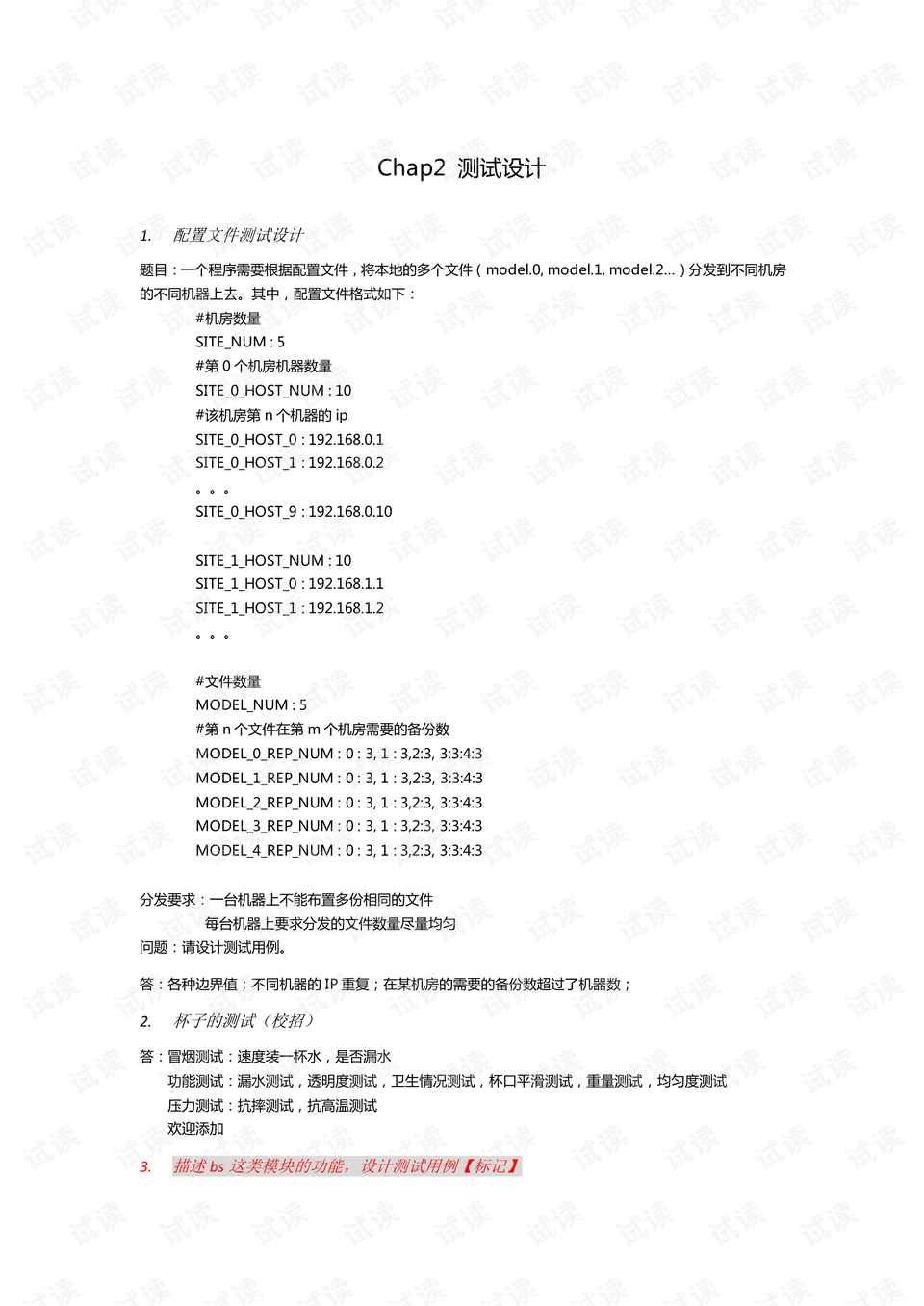 新澳开奖结果记录查询表,确保成语解释落实的问题_经典版24.152