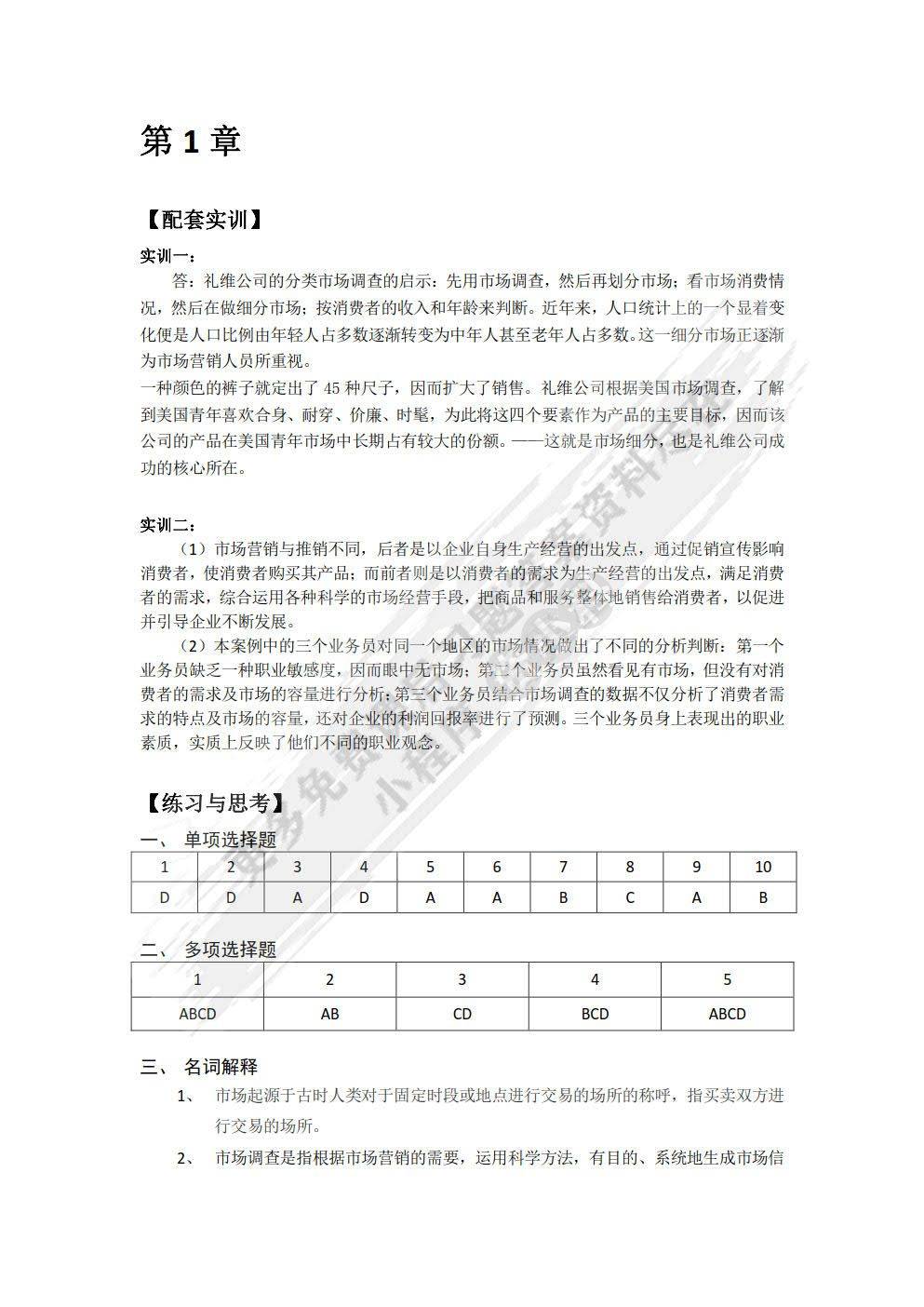 二四六管家婆期期准资料,数据驱动分析解析_YE版55.36