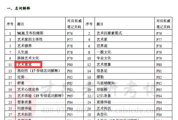 2024年新奥门天天开彩免费资料,理论解答解释定义_免费版14.759