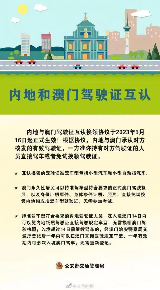 2024澳门资料大全正新版,广泛的关注解释落实热议_升级版9.123