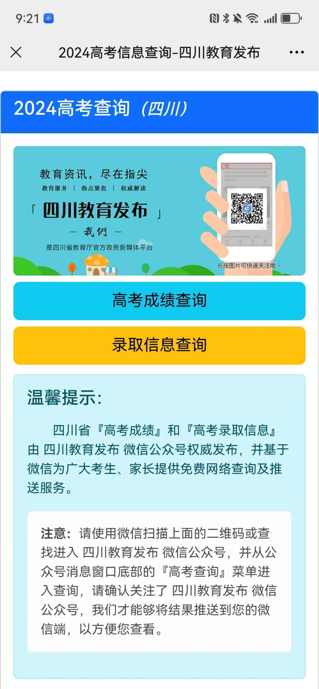 2024新澳免费资料大全浏览器,科技成语分析落实_Q47.529