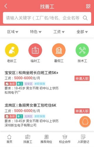 岳阳普工黄金招聘，职业发展的绝佳机遇