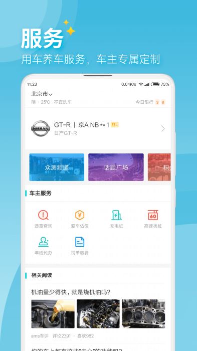 2024新澳门正版免费资本车,权威分析说明_app17.276