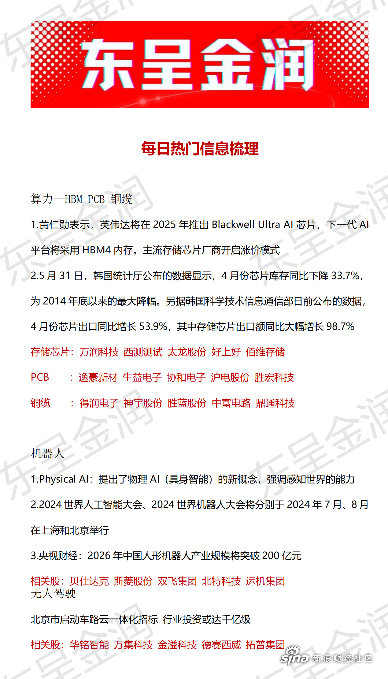 2024新奥门今晚资料,数据驱动策略设计_轻量版23.817