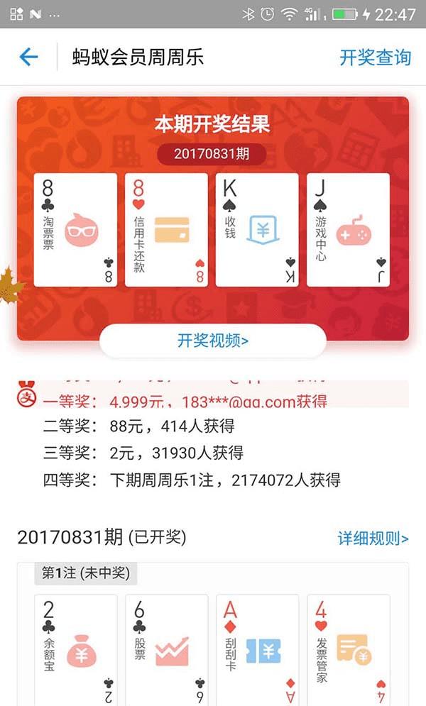 开奖结果开奖记录查询,灵活解析方案_app49.481