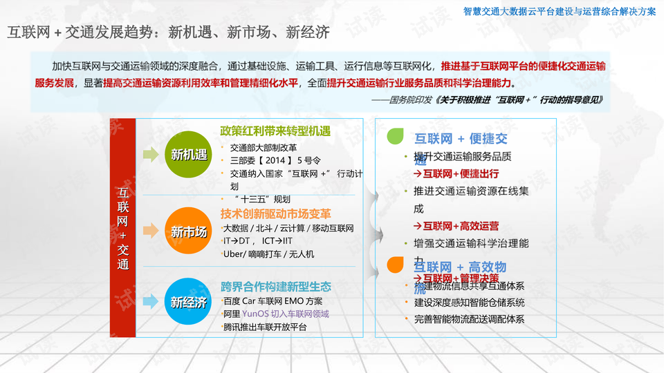 新澳门今晚开特马开奖,快速解答方案执行_交互版90.571