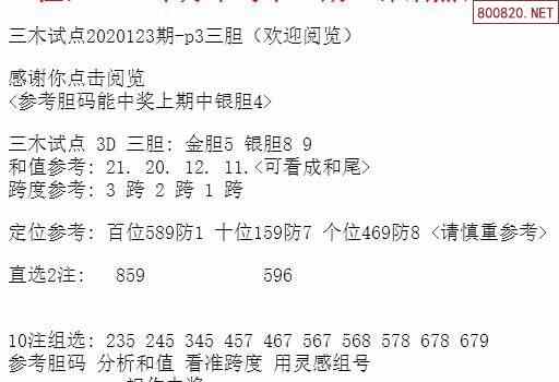 新奥免费三中三资料,适用解析方案_XP98.818