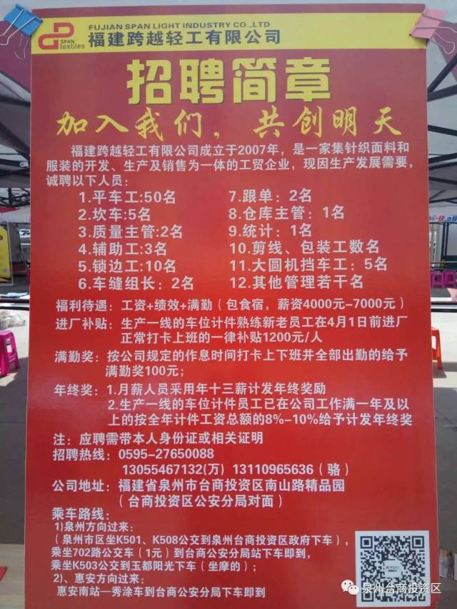 厦门灌口最新招工信息概览