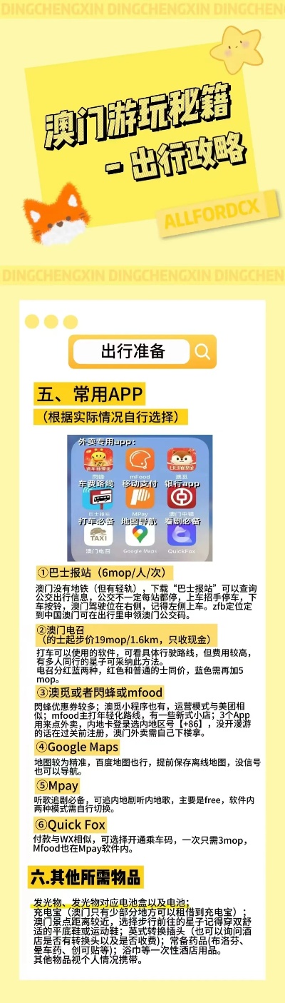 马会香港7777788888,准确资料解释落实_app75.156