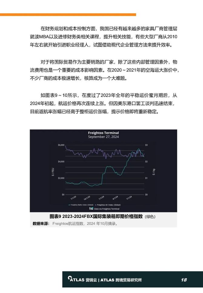 2024最新奥马资料传真,仿真方案实现_W70.866