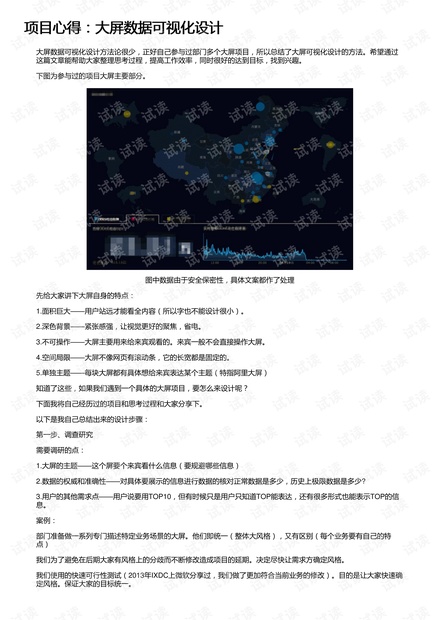 2024澳门免费资料,正版资料,数据设计驱动执行_钱包版95.509