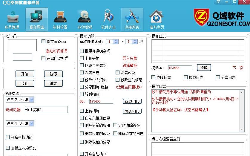 QQ运动修改器最新版本深度解析与应用指南，功能、优势与使用教程