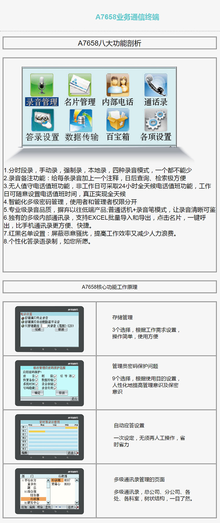 流年如花 第4页