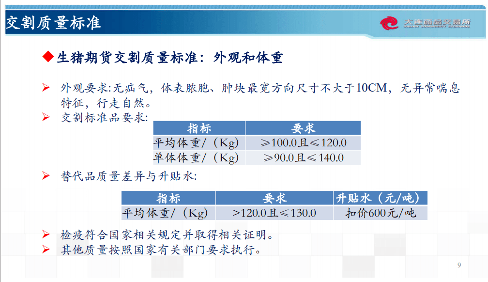 新澳天天开奖资料大全最新54期,系统化分析说明_静态版79.821