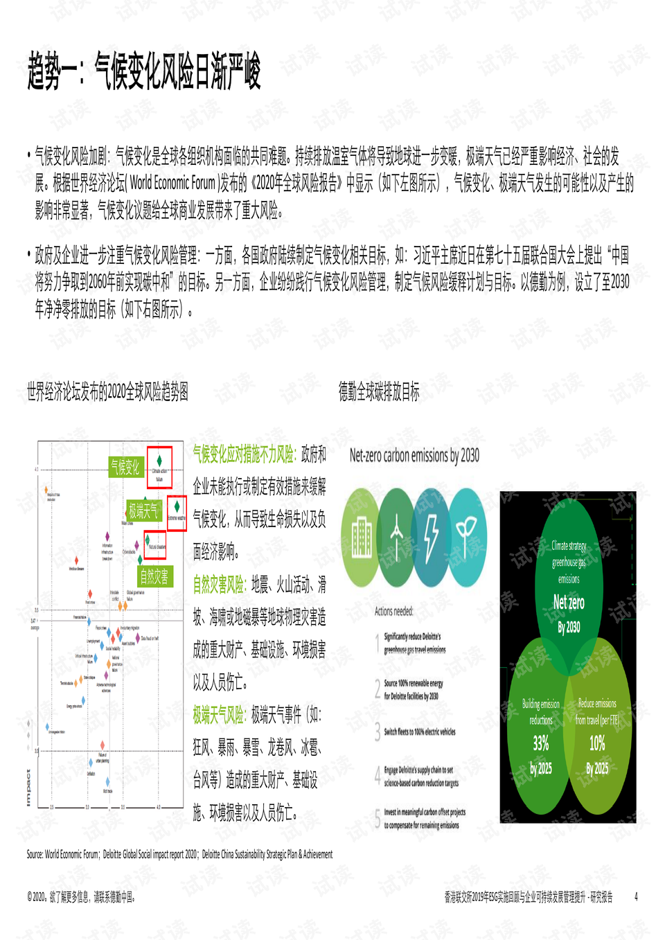 新澳好彩免费资料查询最新版本,可持续发展实施探索_T99.818