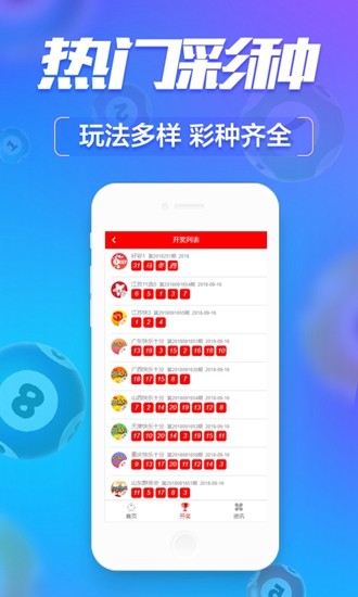 7777788888澳门开奖2023年一,实地分析数据执行_app96.265