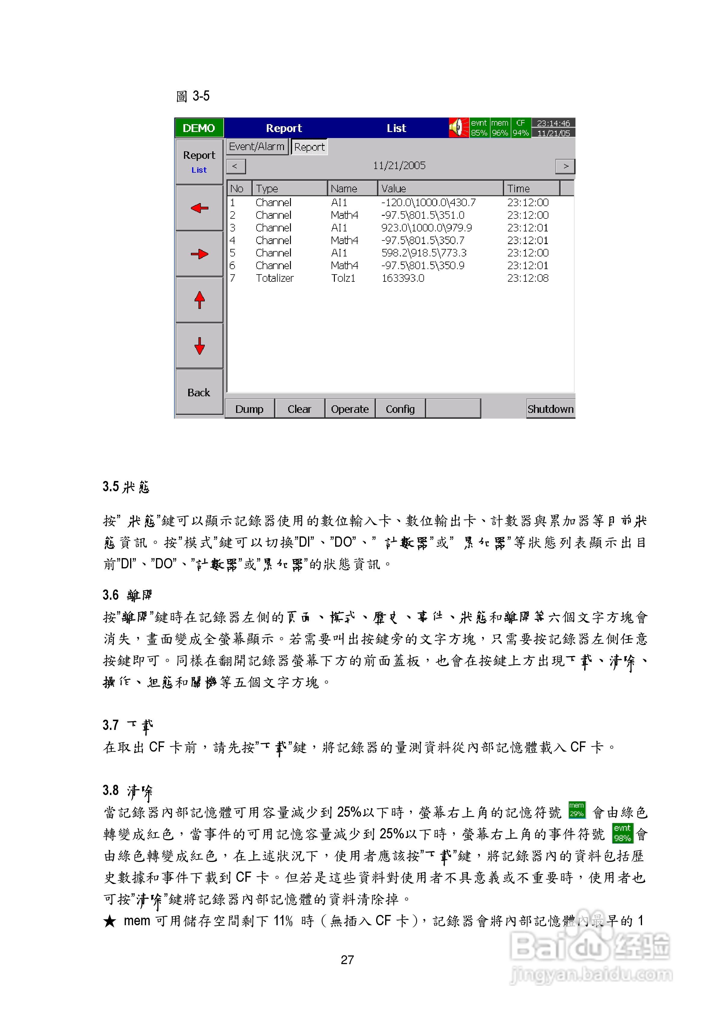 那一句话，是催泪弹 第5页