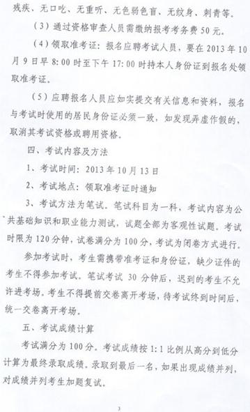 瓦房店事业编最新招聘动态解读