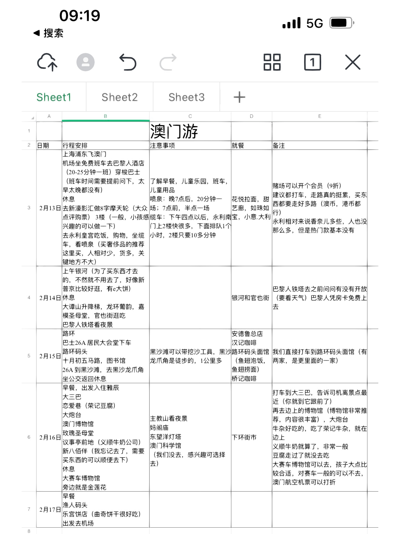 澳门内部最准资料澳门,全面解读说明_T35.385