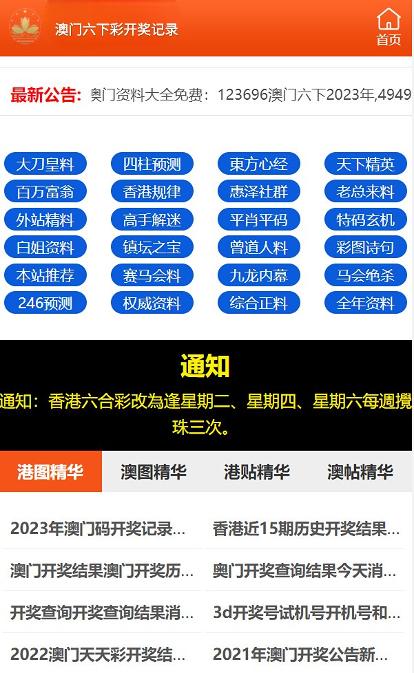 2024澳门天天六开彩免费资料,适用计划解析_至尊版33.940