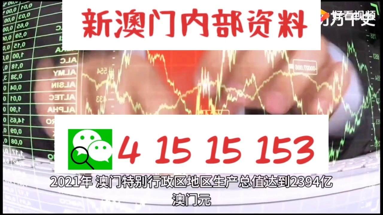 新澳门精准10码中特,衡量解答解释落实_标配版98.925