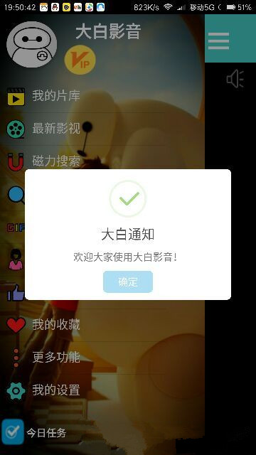 大白影音最新版，沉浸式视听盛宴，无限可能的娱乐体验