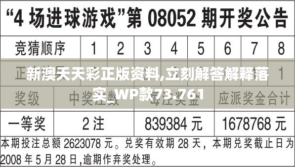 2024天天彩全年免费资料,数据支持执行策略_SP38.969