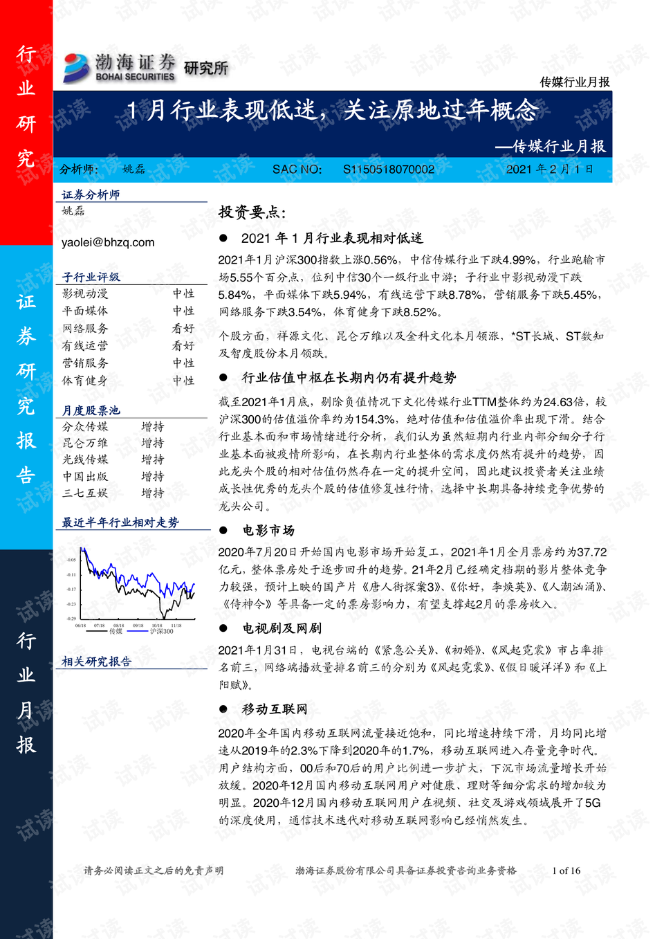 4949正版图库资料大全,现象解答解释定义_Essential16.663