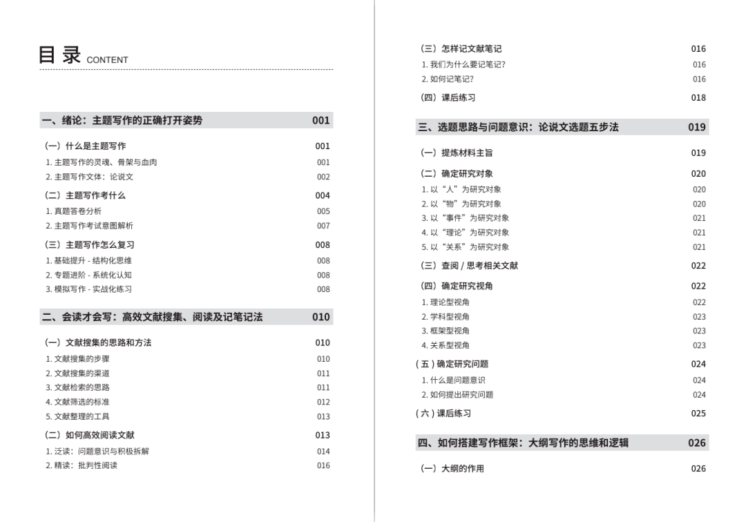 新澳2024资料大全免费,数据解析支持计划_X32.265