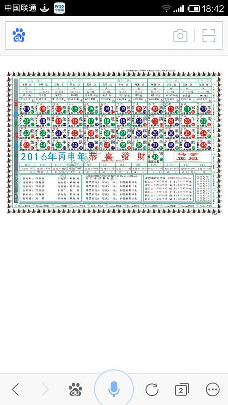 2024年新版49码表图,连贯评估方法_旗舰版54.435