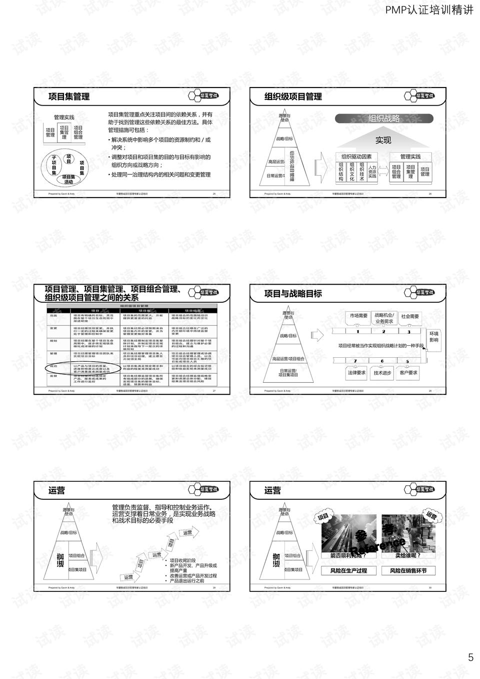 PMP最新版，引领项目管理新时代