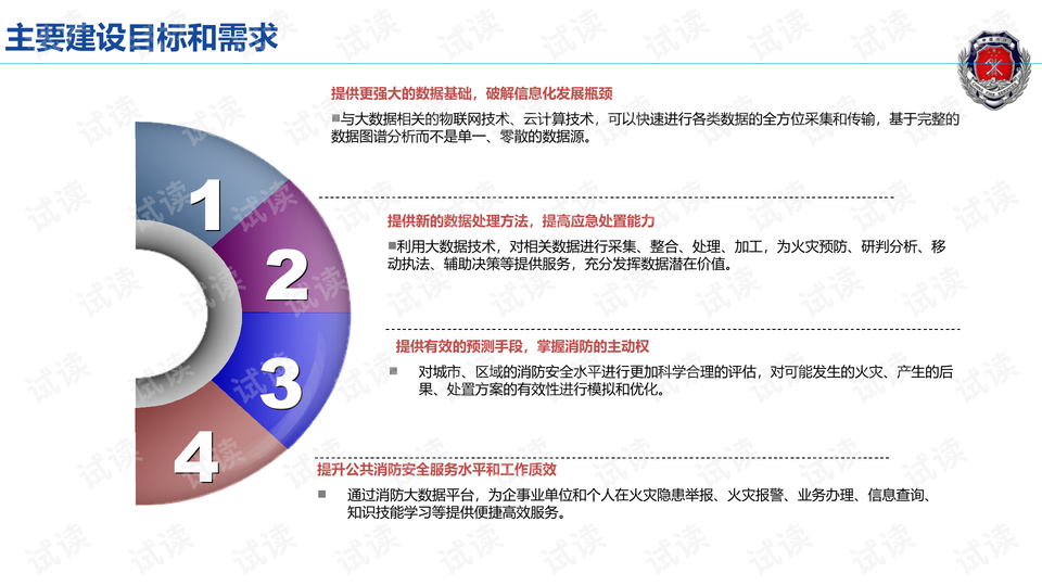 二四六每期玄机资料大全见贤思齐,数据解析支持计划_优选版42.631