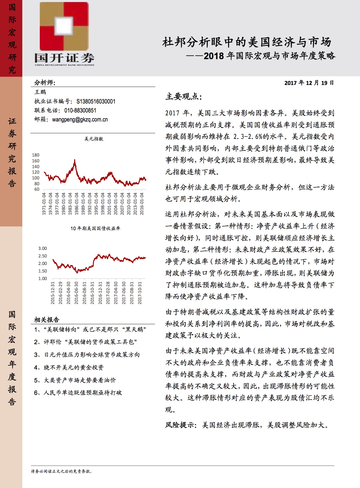 濠江论坛2024免费资料,适用解析计划方案_战略版52.880