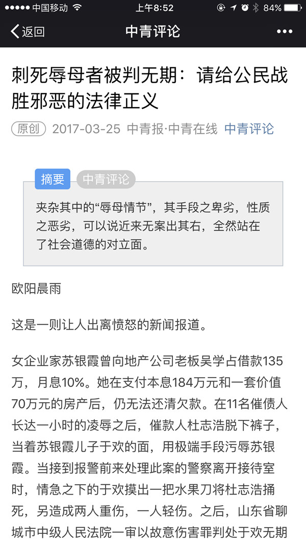 辱母案事件最新进展，司法公正与社会伦理的碰撞