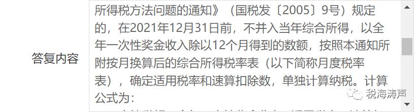 最新计税方法详解，理解与应用指南