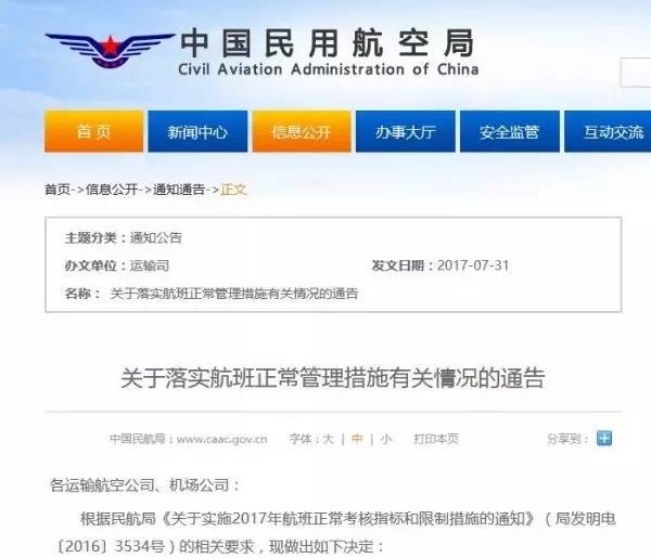 民航最新通知揭秘，航空行业的未来趋势与变革探索