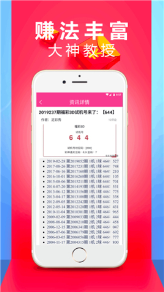 澳门六开彩开奖结果开奖记录2024年,深度应用解析数据_ios2.97.118