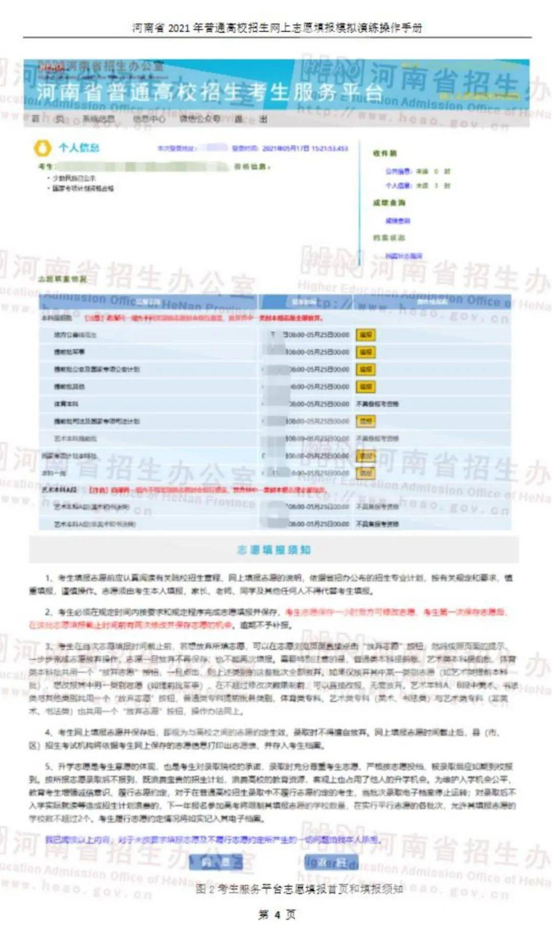 人生苦短丶虚寒问暖 第4页