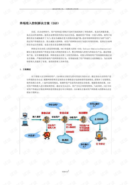 7777788888新版跑狗图解析,资源策略实施_HarmonyOS61.180