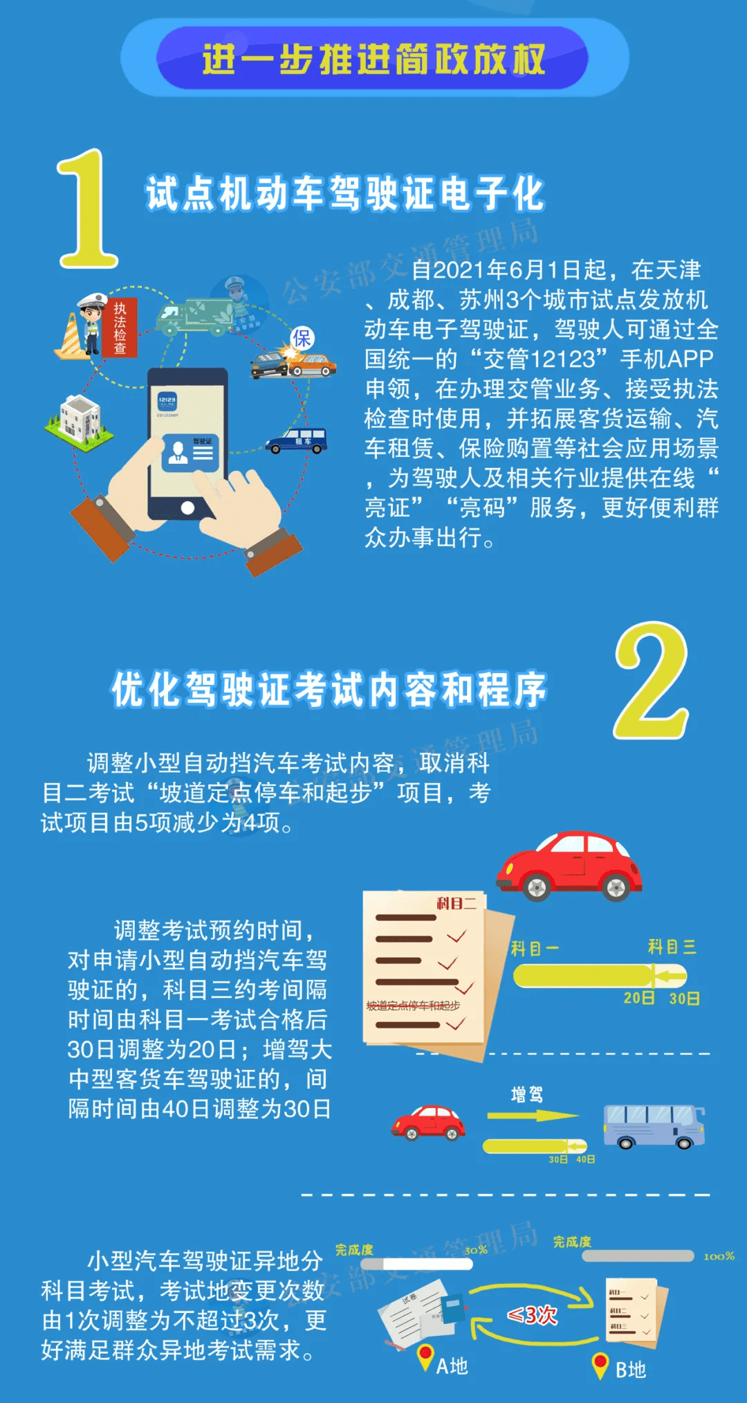 2O24年澳门今晚开码料,全面执行数据方案_挑战款90.588